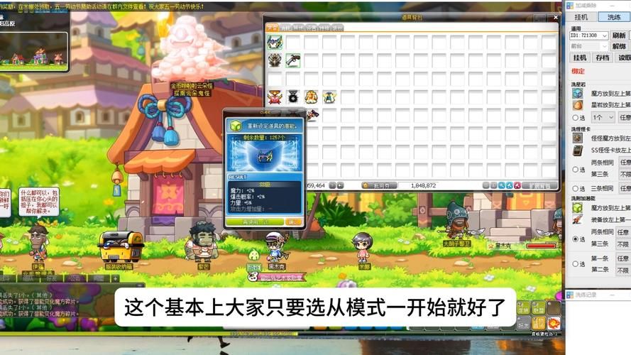 冒险岛附加潜能怎么开  怎么才能洗出好属性