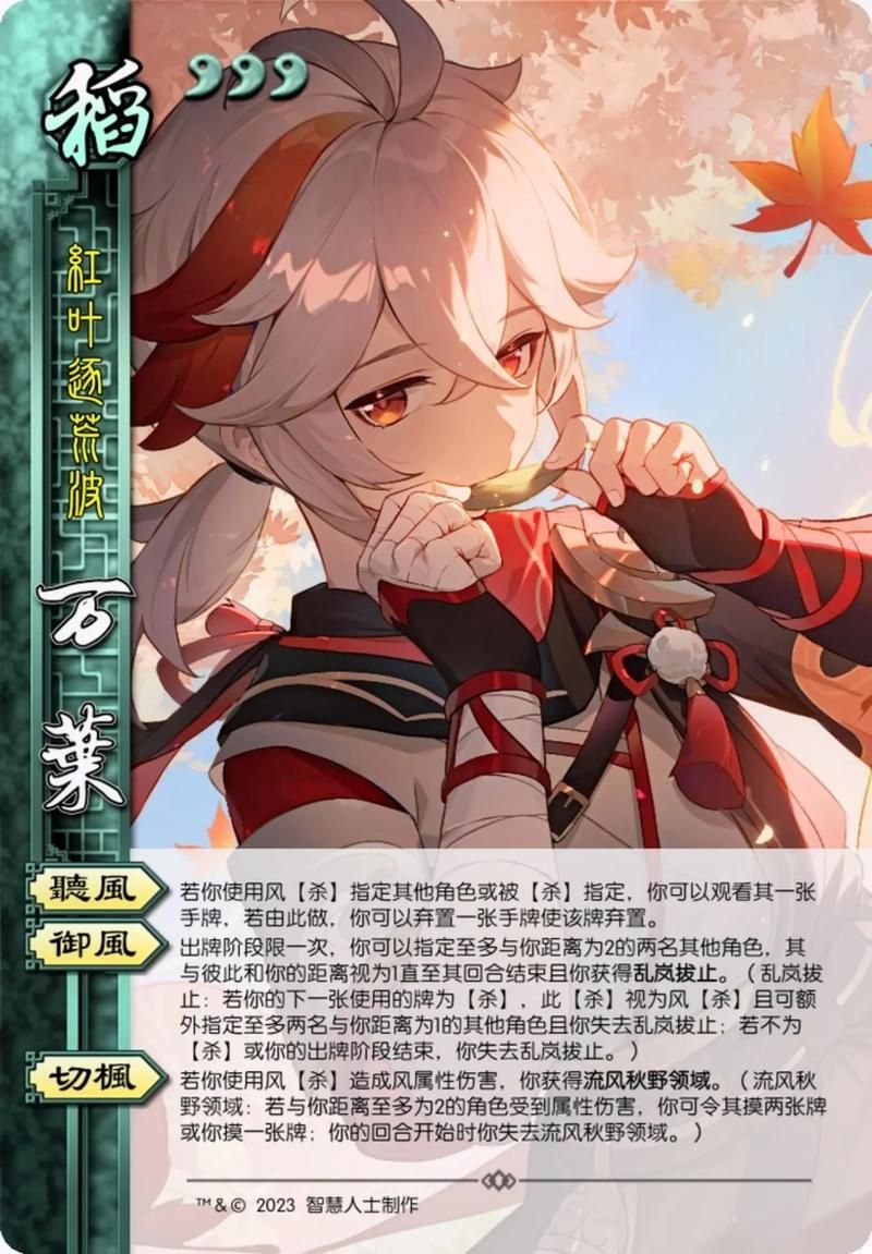 枫原万叶台词透露着怎样的孤独