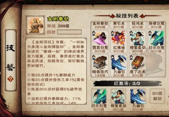烟雨江湖天赋大全哪个天赋能让我天下无敌