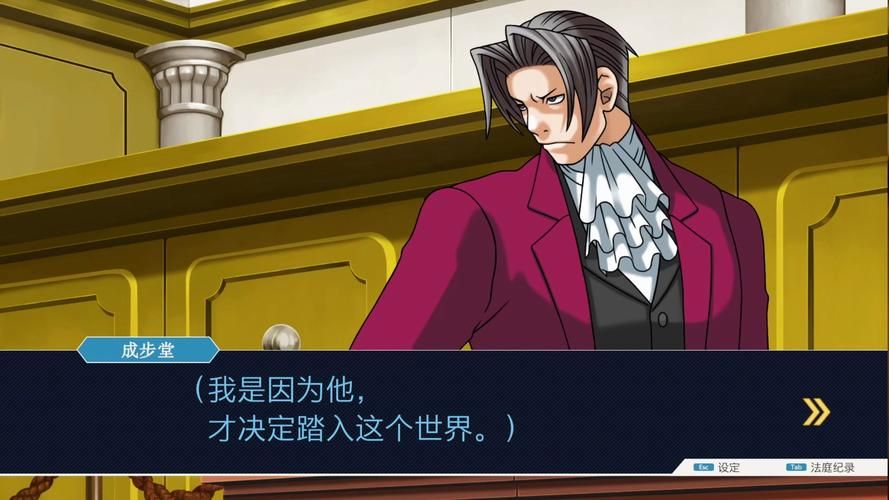 逆转裁判2 攻略逆转裁判2如何翻案