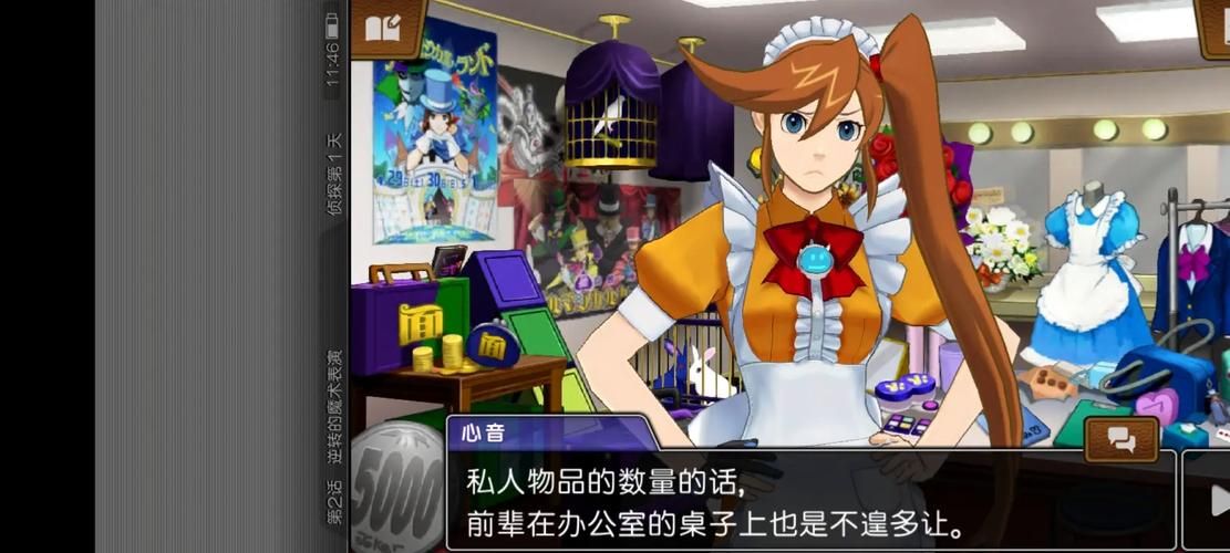 逆转裁判2 攻略逆转裁判2如何翻案
