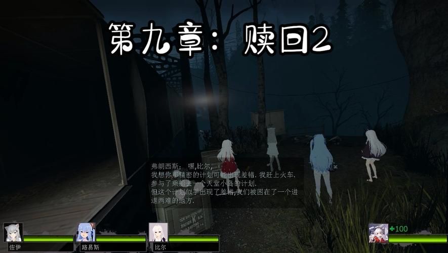 求生之路剧情完整解析  他们到底在求生什么