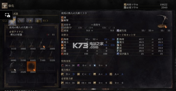 黑魂三质变哪个伤害最高