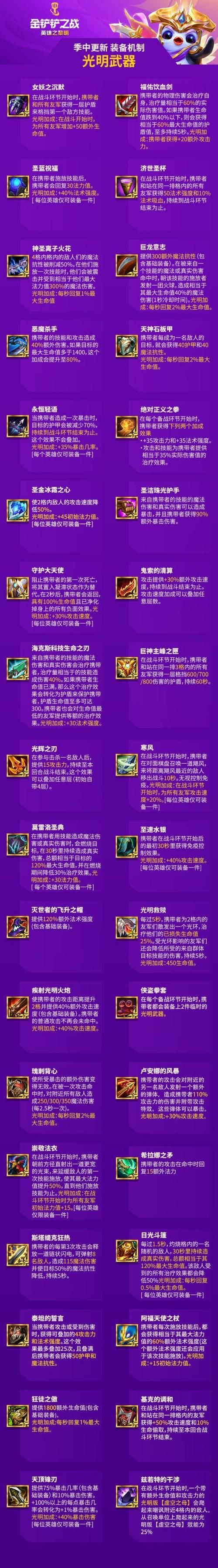 光明武器有哪些哪种最适合我