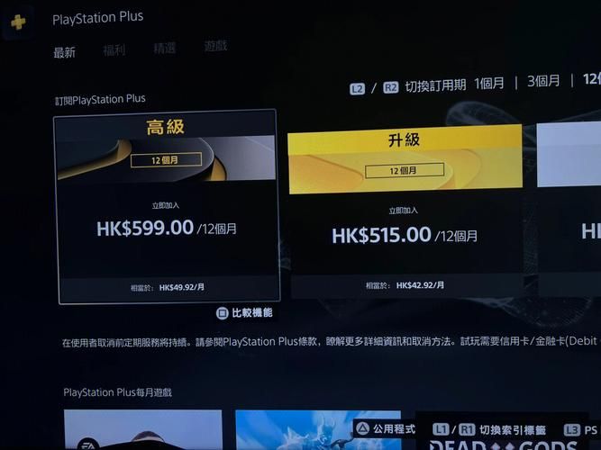 psn会员多少钱一年PSN会员一年多少钱