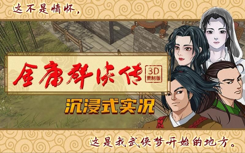 金庸群侠传3D重制版攻略哪个队友最厉害