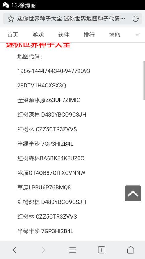 迷你世界代码大全你还在错过什么