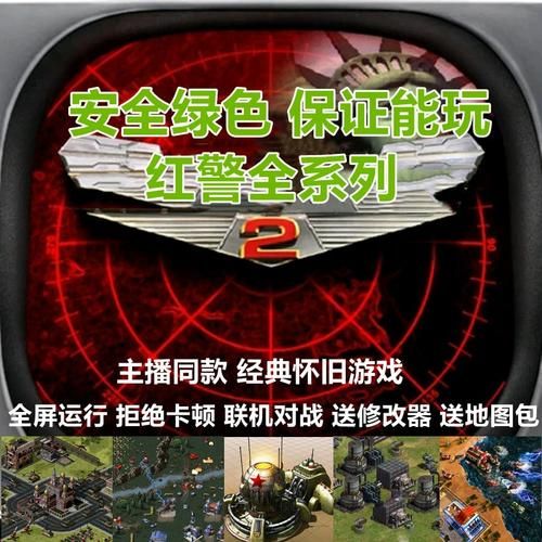 红警战网怎么开挂  怎么才能不被发现
