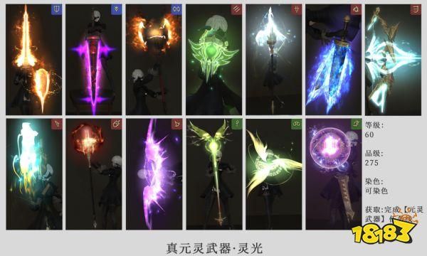 ff14魂武新手也能轻松搞定