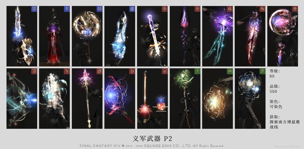 ff14魂武新手也能轻松搞定