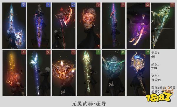 ff14魂武新手也能轻松搞定