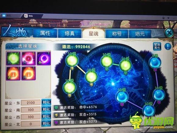 诛仙手游星魂攻略星魂系统攻略详解