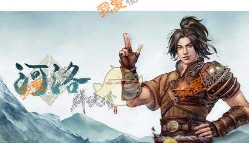 河洛群侠传玛尼石6颗集齐什么用  能触发隐藏任务吗