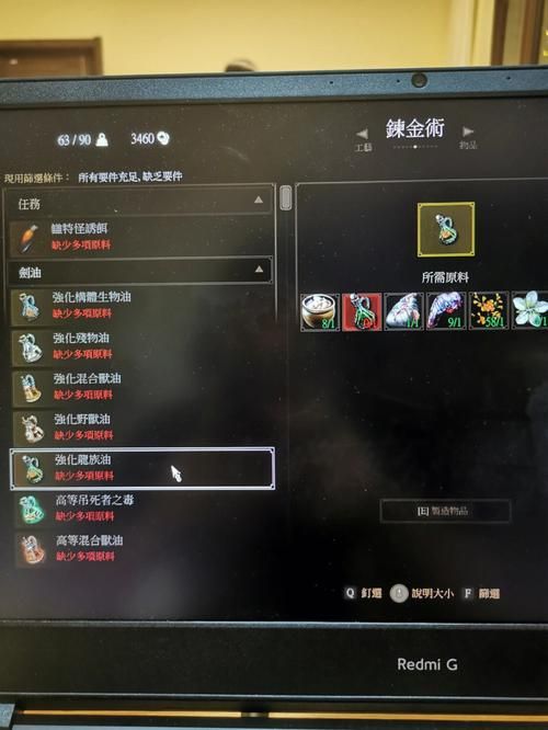 巫师三葛泰钢剑怎么获得怒之拳任务怎么做