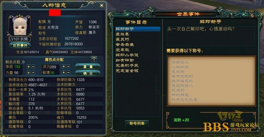 完美国际2称号任务大全哪些称号值得收藏