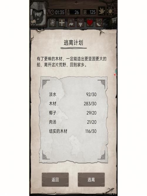 荒野日记攻略哪些技巧最实用
