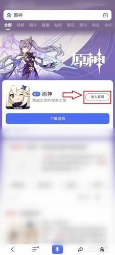 原神怎么下载到手机下载步骤有哪些
