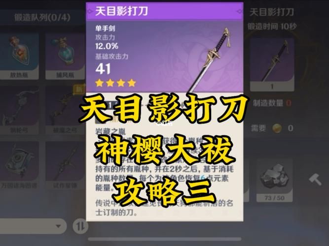 天目影打刀前置任务  先去解救囚犯