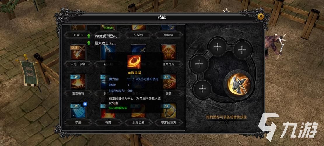 奇迹mu战士加点攻略新手该如何选择加点路线