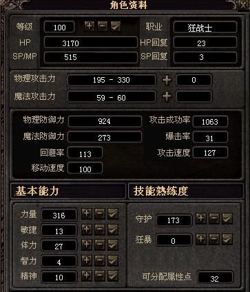 奇迹mu战士加点攻略新手该如何选择加点路线