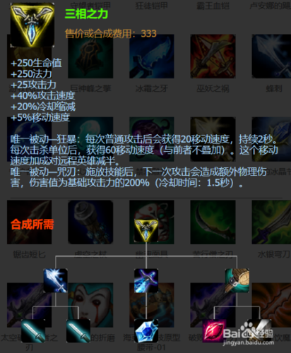送死流塞恩出装2022冰杖金身才是王道