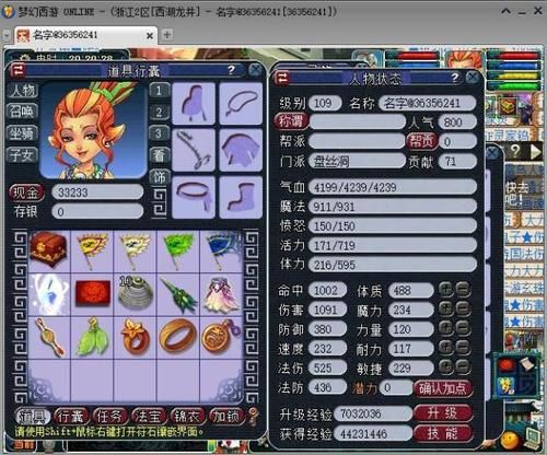 109盘丝洞可以秒多少秒1000是不是太低了