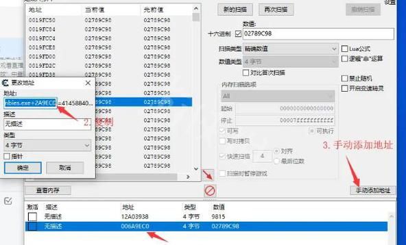 ce怎么锁定数值怎么防止修改