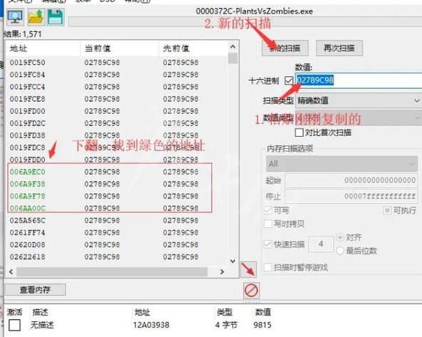 ce怎么锁定数值怎么防止修改