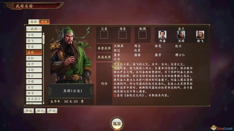 三国志14关羽连携组合才是最强的队伍