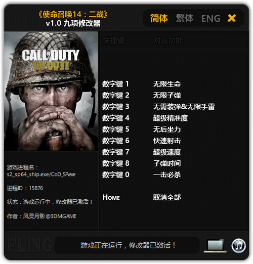 使命召唤14风灵月影  能帮我提升游戏体验吗