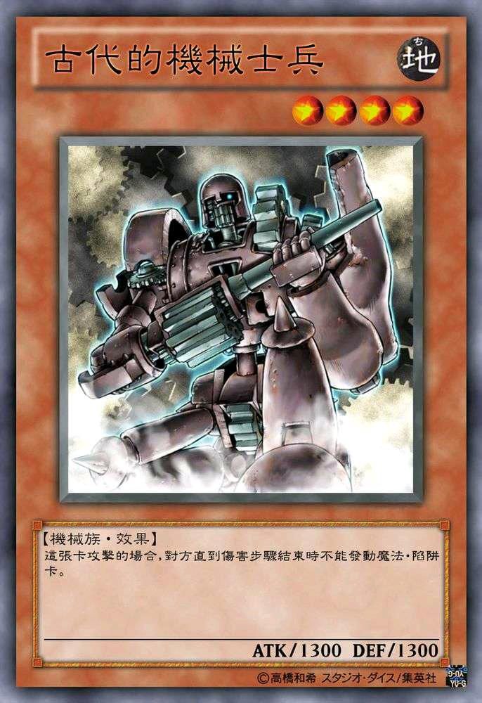 古代机械卡组  现在还有用吗