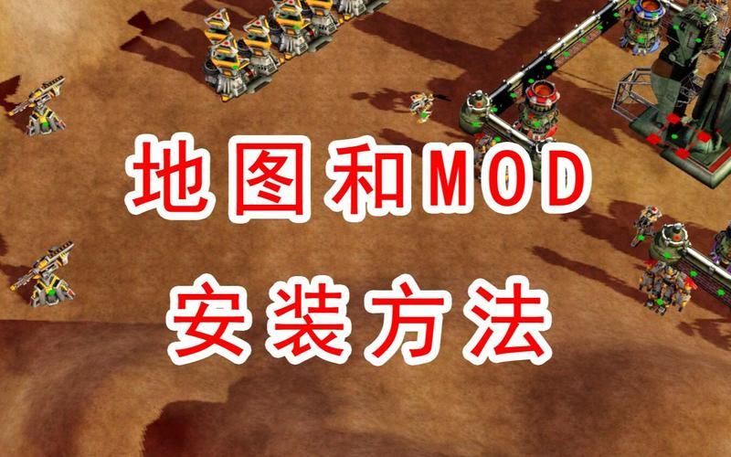 红警3地图在哪个文件夹怎么才能打开它