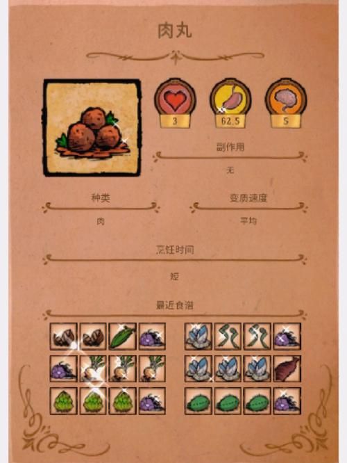 饥荒中大量回血食谱制作大全有哪些简单易做的回血食谱