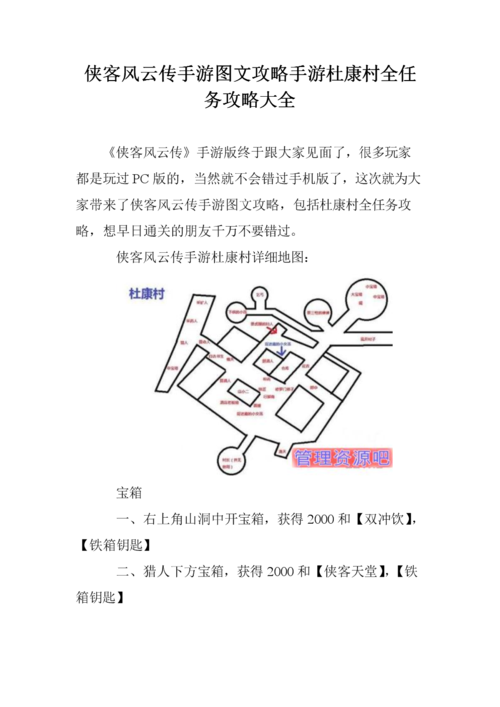 侠客风云传手机版攻略哪些武学值得练