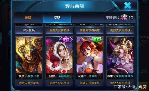王者荣耀皮肤兑换商店有哪些皮肤哪些皮肤是玩家们都在抢着换的