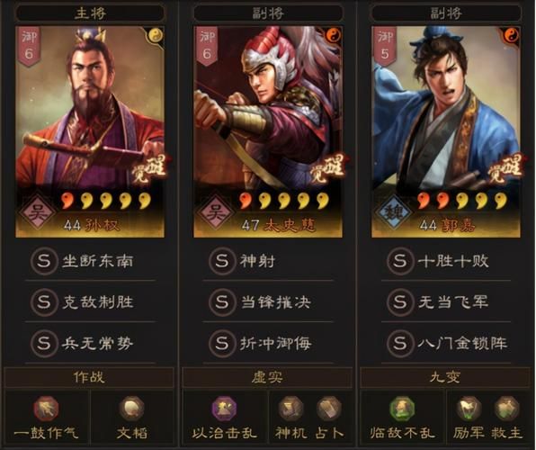三国志战略版孙权阵容  为什么这么强