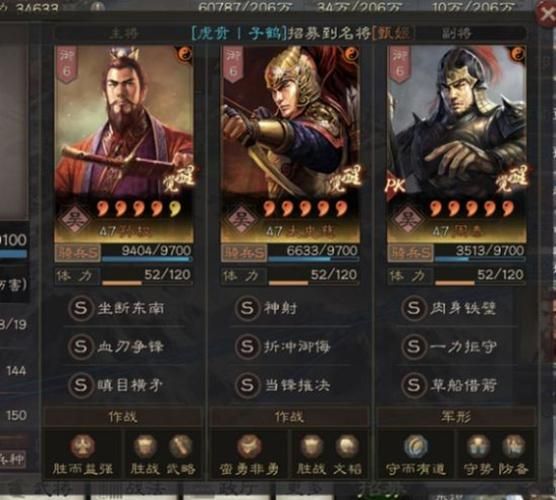 三国志战略版孙权阵容  为什么这么强