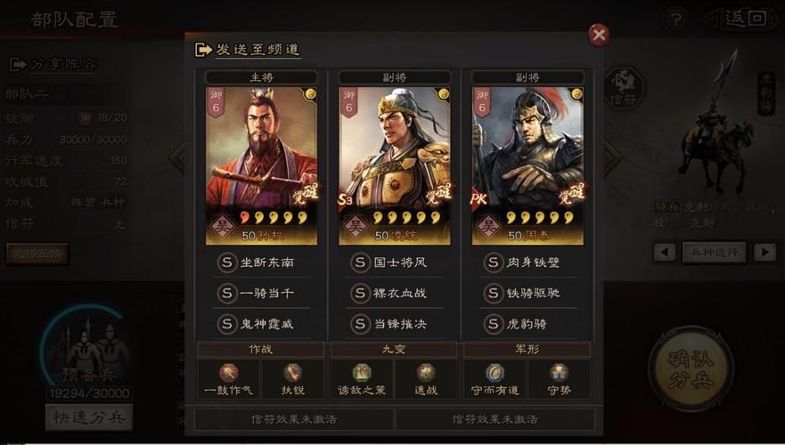 三国志战略版孙权阵容  为什么这么强