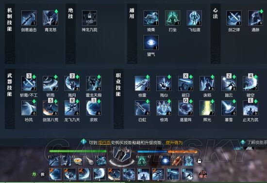 逆水寒 龙吟新手怎么玩才能快速上手
