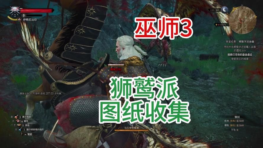 巫师三狮鹫套  狮鹫套提升哪些能力