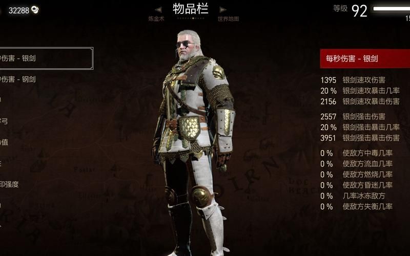巫师三狮鹫套  狮鹫套提升哪些能力