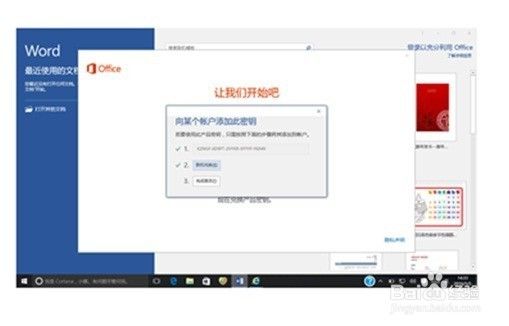 project激活激活工具怎么用