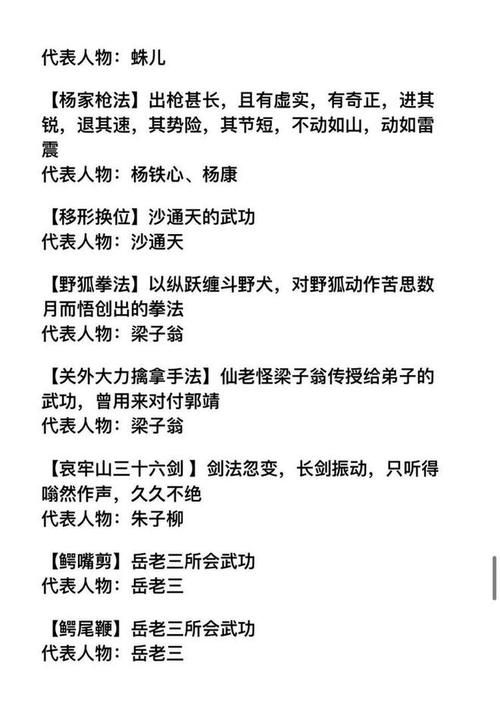 金庸群侠传最强十种武功哪招才是你心中的绝世神功