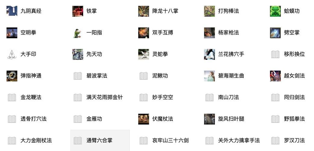 金庸群侠传最强十种武功哪招才是你心中的绝世神功