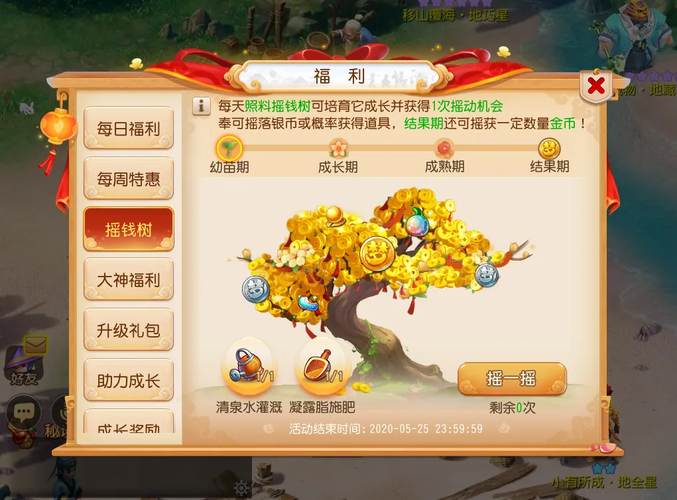 梦幻西游摇钱树种植技巧种植时间有限制吗