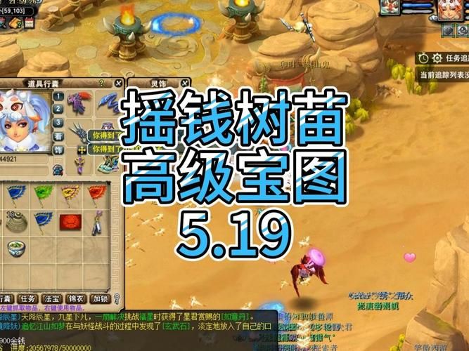 梦幻西游摇钱树种植技巧种植时间有限制吗