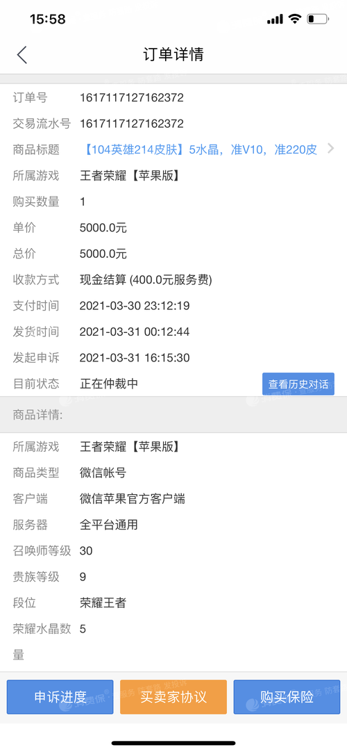 王者怎么卖号到底该怎么定价才合理