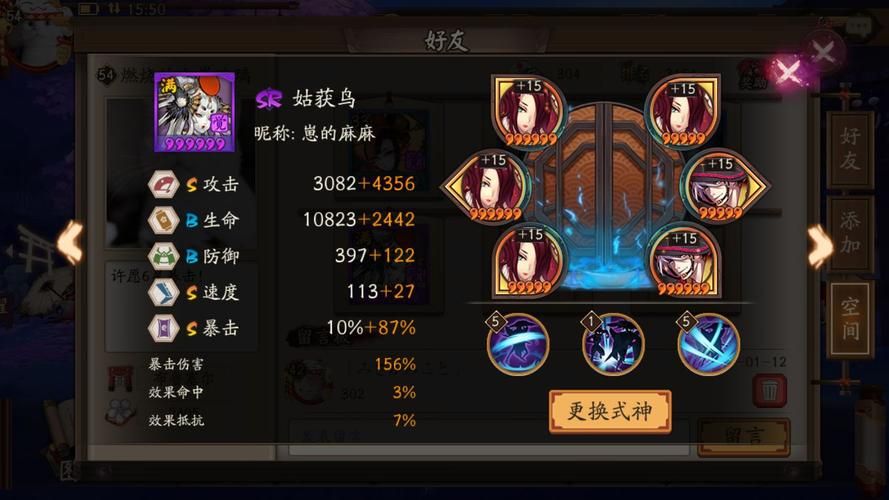 大天狗御魂搭配图解   大天狗御魂怎么搭配才能更适合斗技
