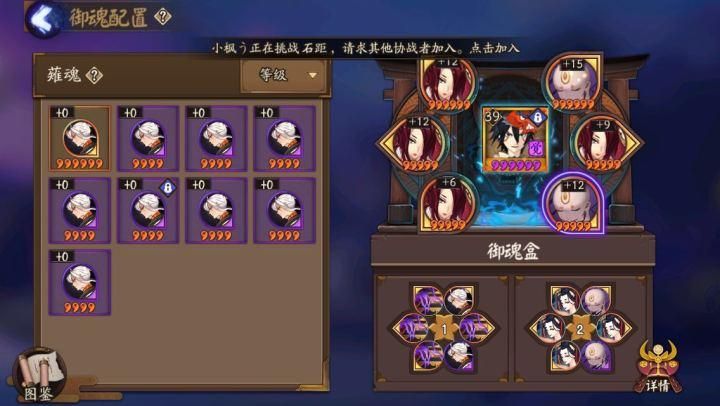 大天狗御魂搭配图解   大天狗御魂怎么搭配才能更适合斗技