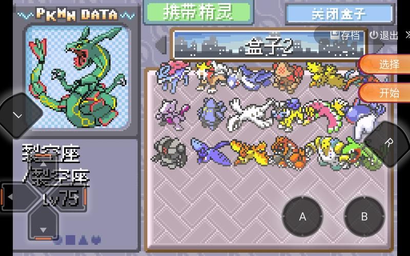 口袋妖怪漆黑的魅影50exbw攻略有哪些彩蛋值得寻找